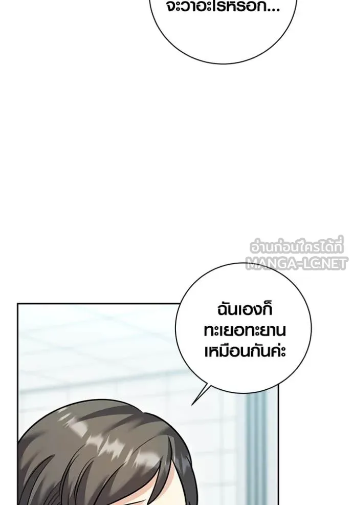 The Genius Actor’s Aura ตอนที่ 54 97