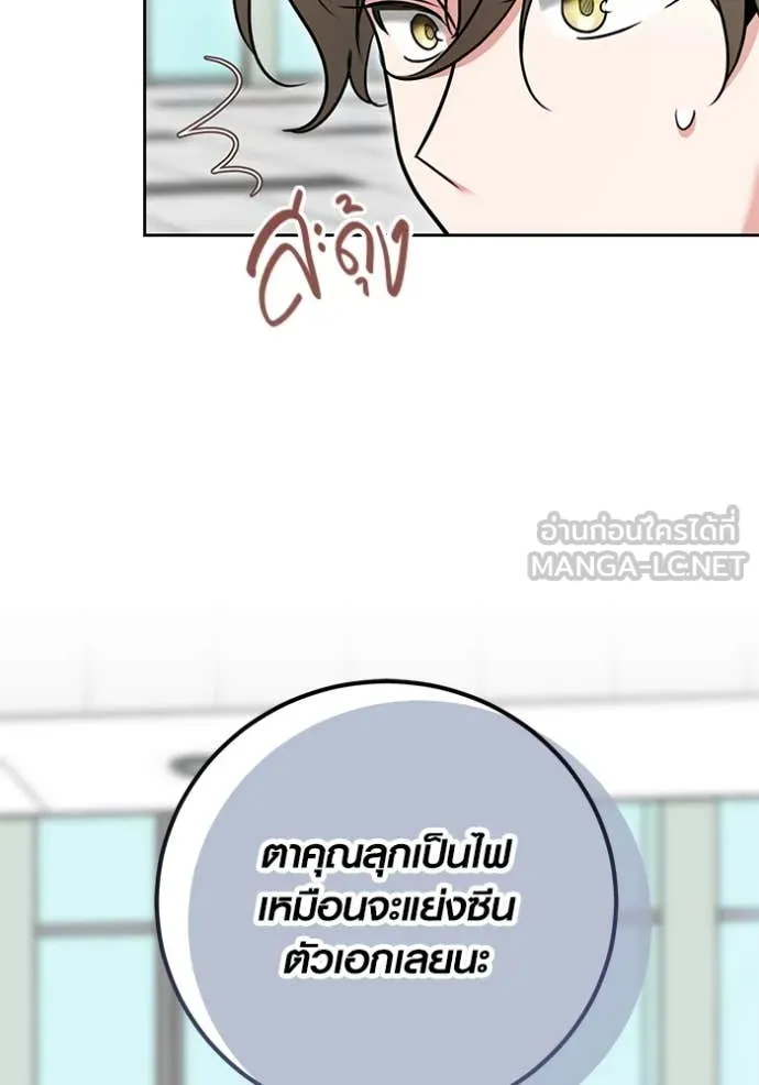 The Genius Actor’s Aura ตอนที่ 54 92