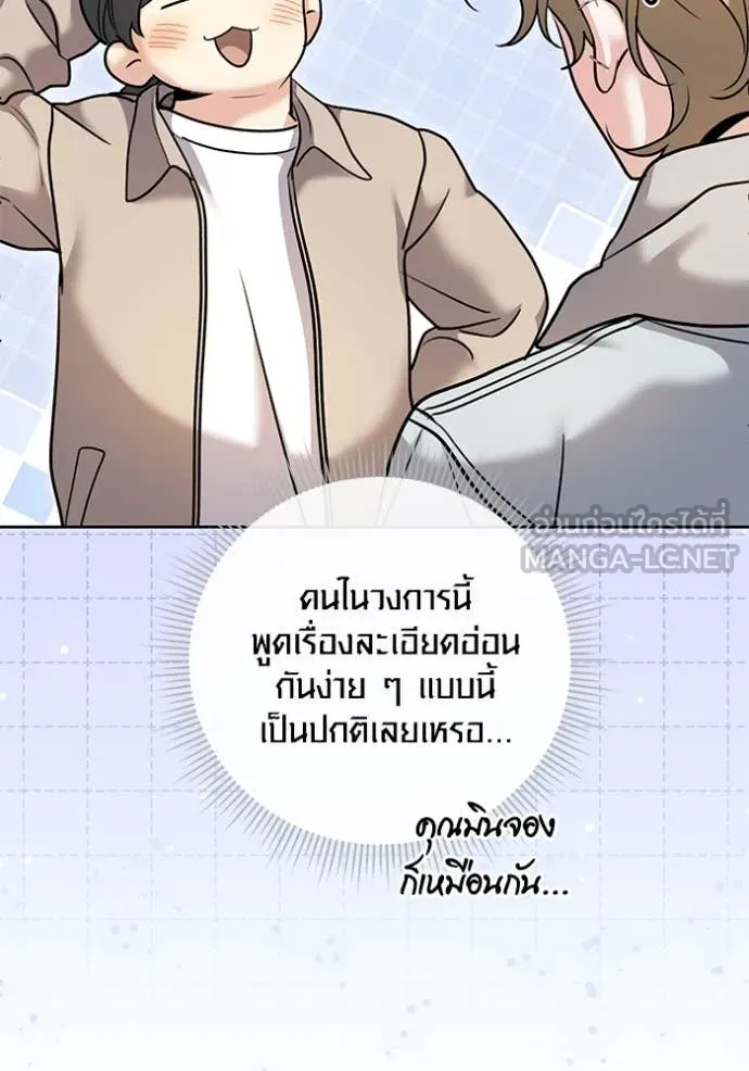 The Genius Actor’s Aura ตอนที่ 54 100