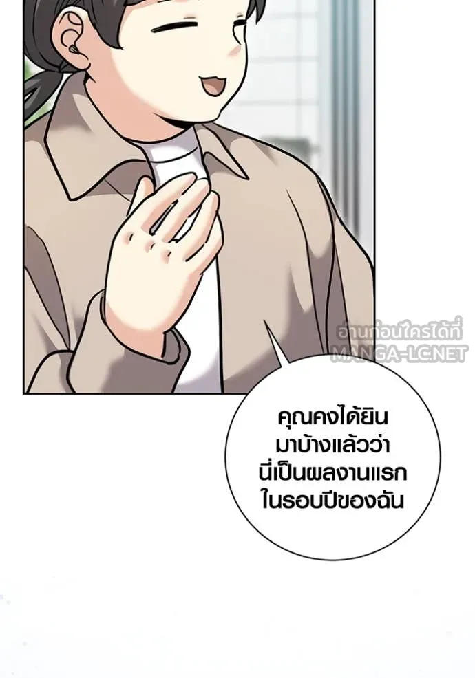 The Genius Actor’s Aura ตอนที่ 54 98