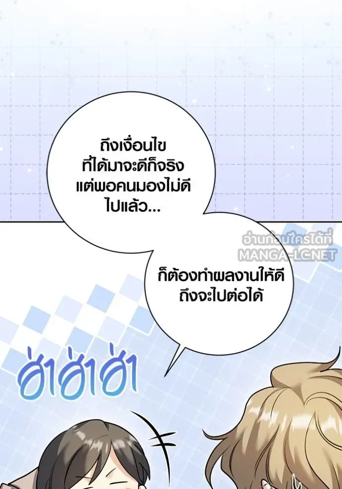 The Genius Actor’s Aura ตอนที่ 54 99