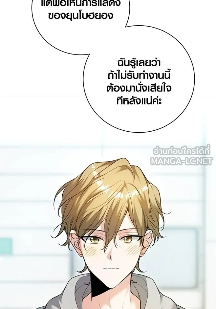 The Genius Actor’s Aura ตอนที่ 54 103