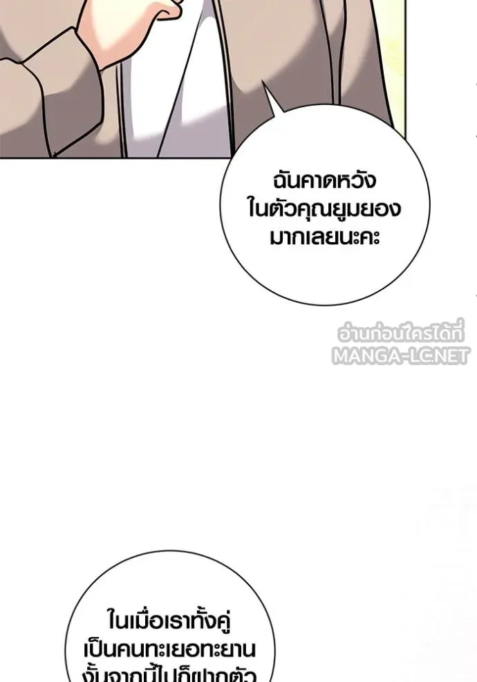 The Genius Actor’s Aura ตอนที่ 54 106