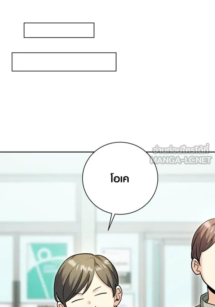 The Genius Actor’s Aura ตอนที่ 54 110