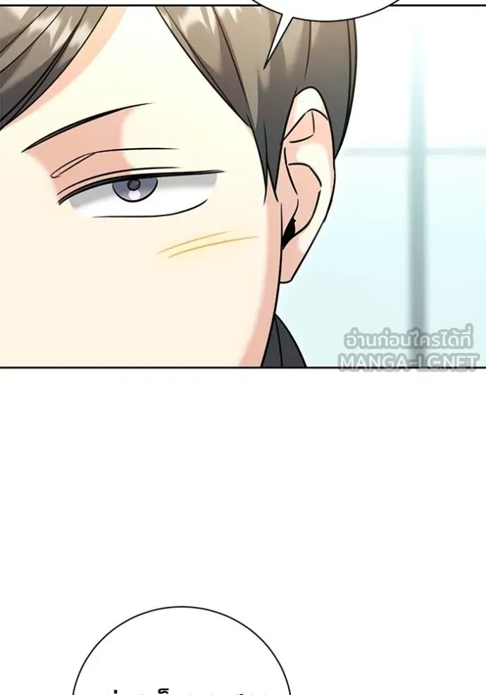 The Genius Actor’s Aura ตอนที่ 54 102