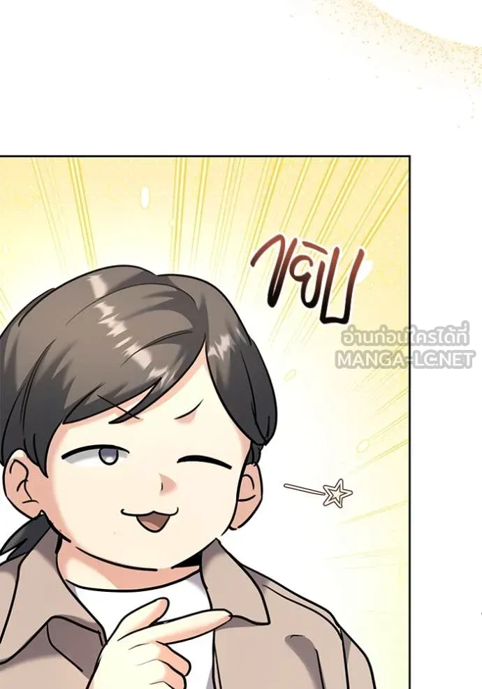 The Genius Actor’s Aura ตอนที่ 54 105