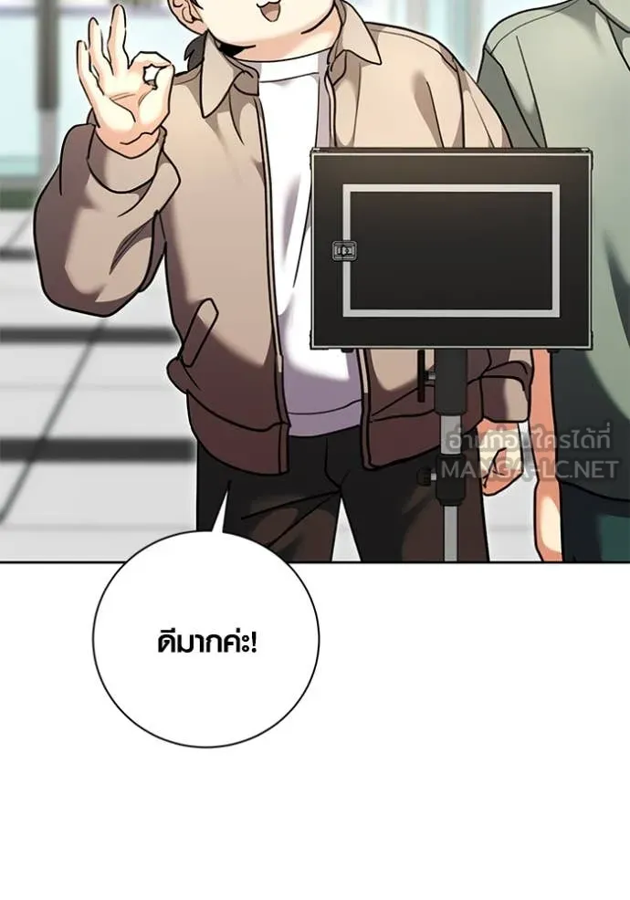 The Genius Actor’s Aura ตอนที่ 54 111