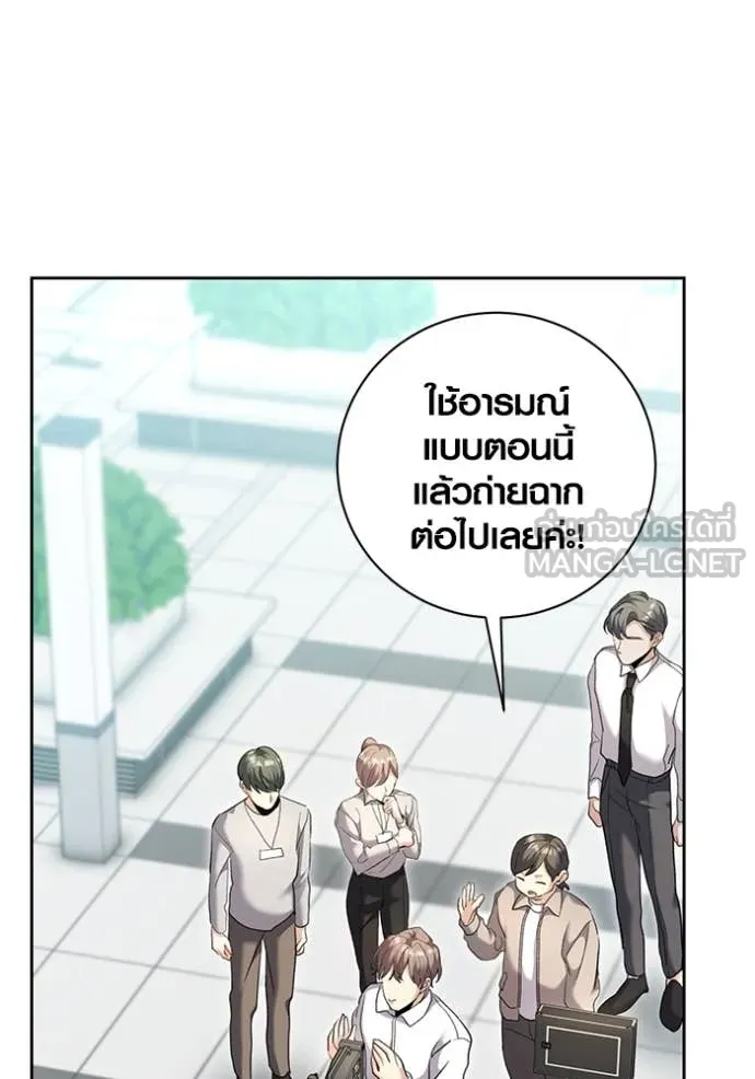 The Genius Actor’s Aura ตอนที่ 54 112