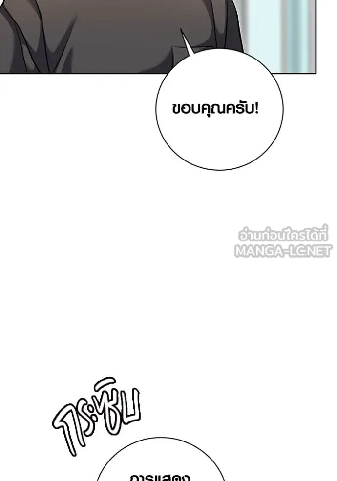 The Genius Actor’s Aura ตอนที่ 54 115