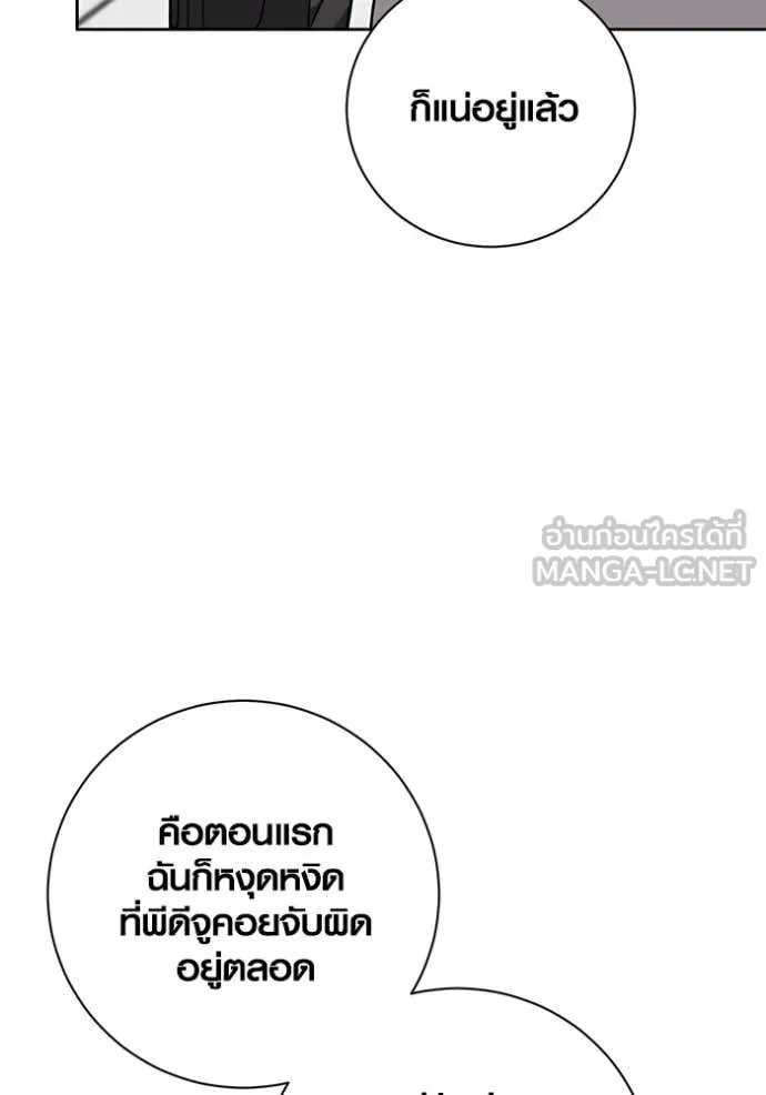 The Genius Actor’s Aura ตอนที่ 54 117