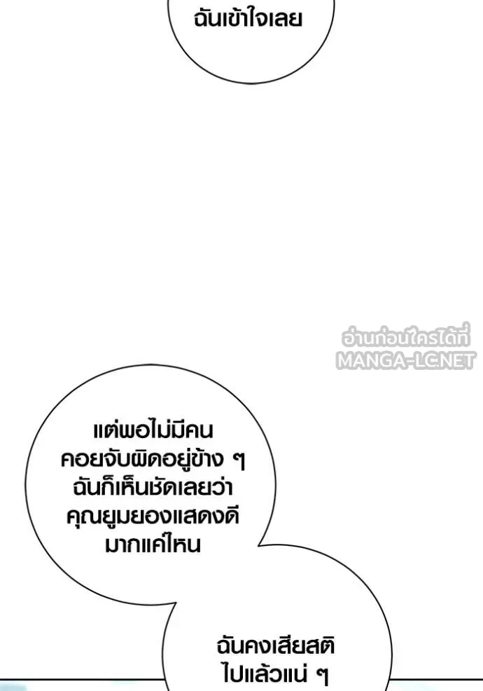 The Genius Actor’s Aura ตอนที่ 54 119