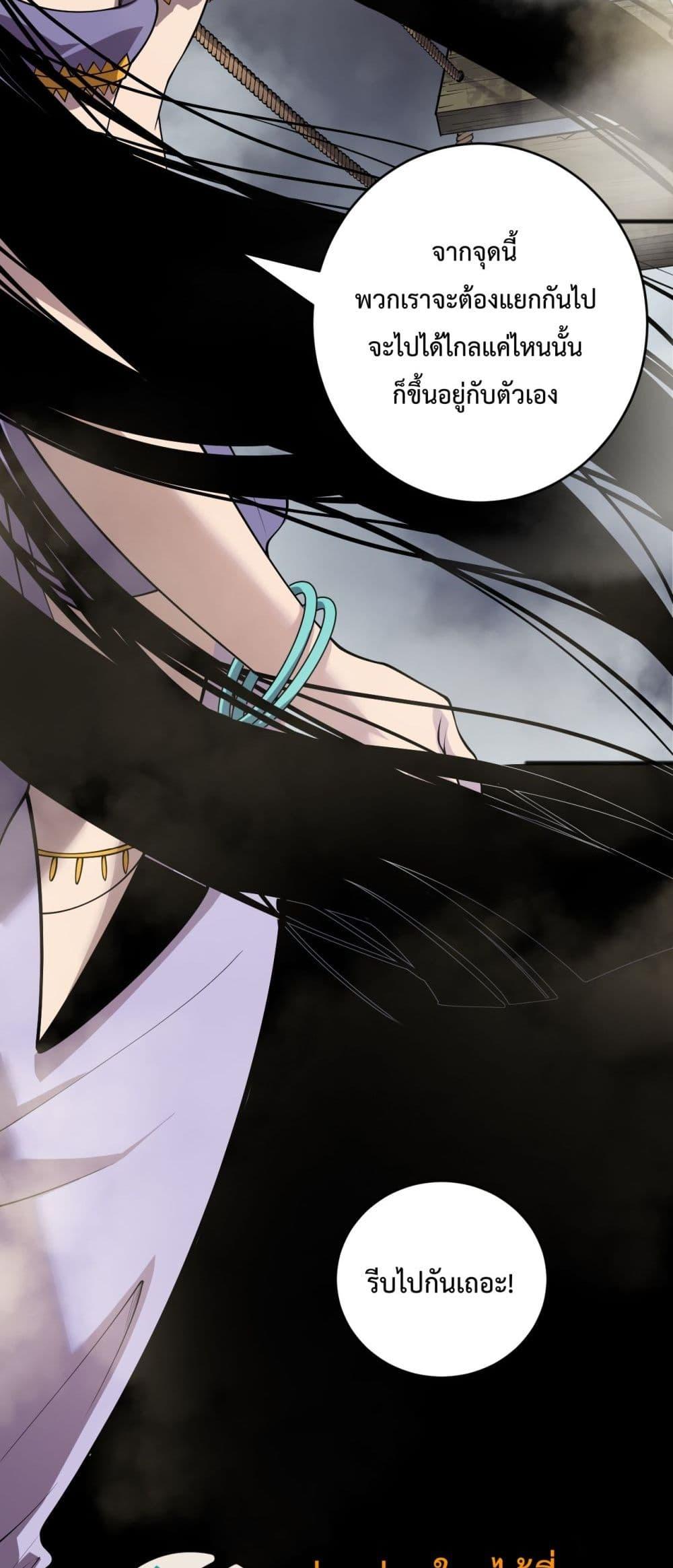 Disastrous Necromancer ตอนที่ 193 8