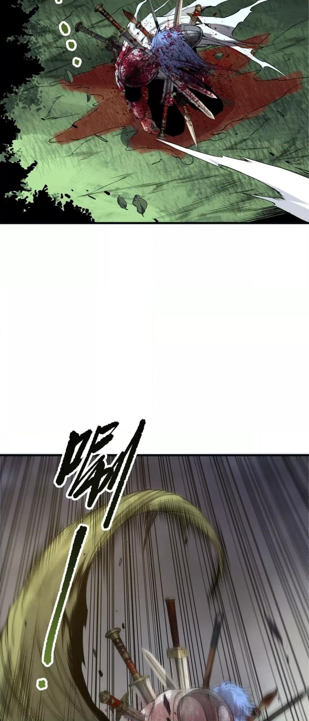 Disastrous Necromancer ตอนที่ 193 13