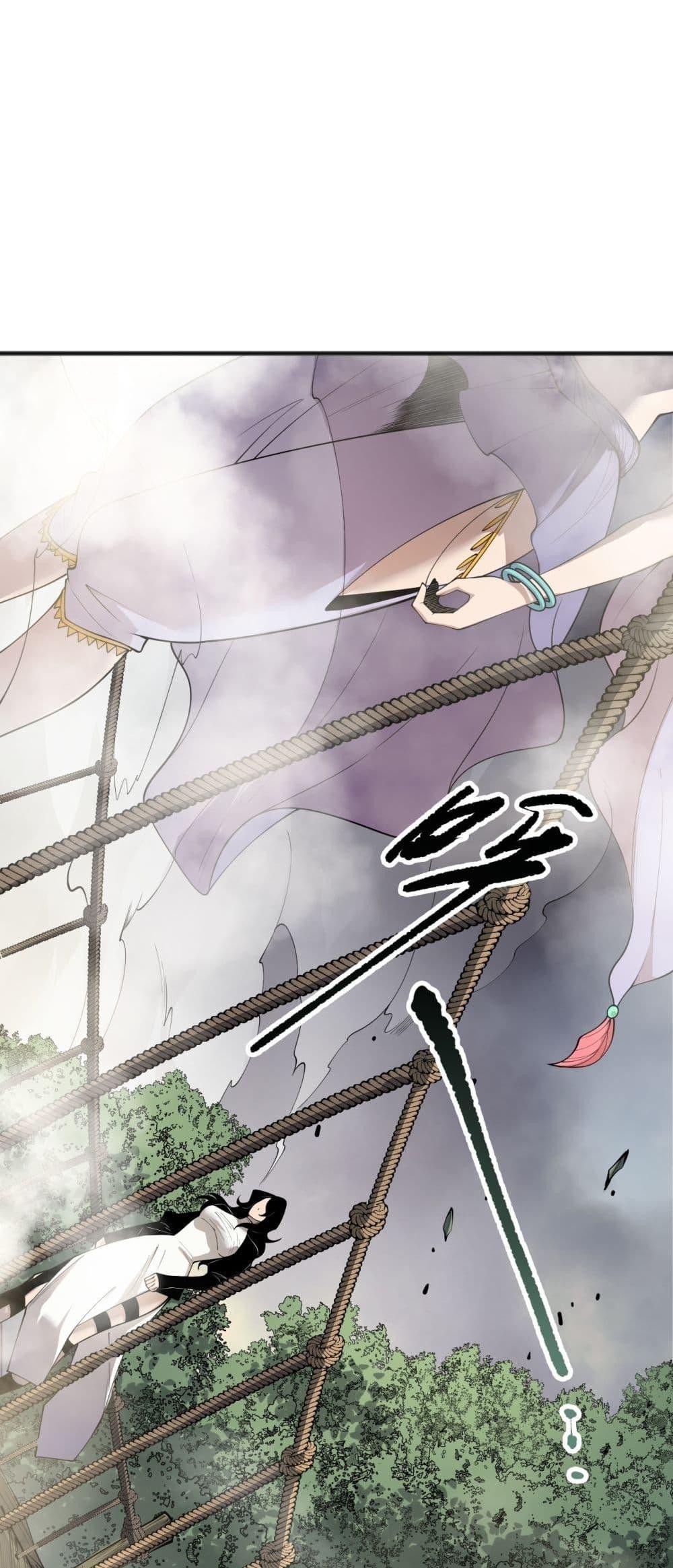 Disastrous Necromancer ตอนที่ 193 11