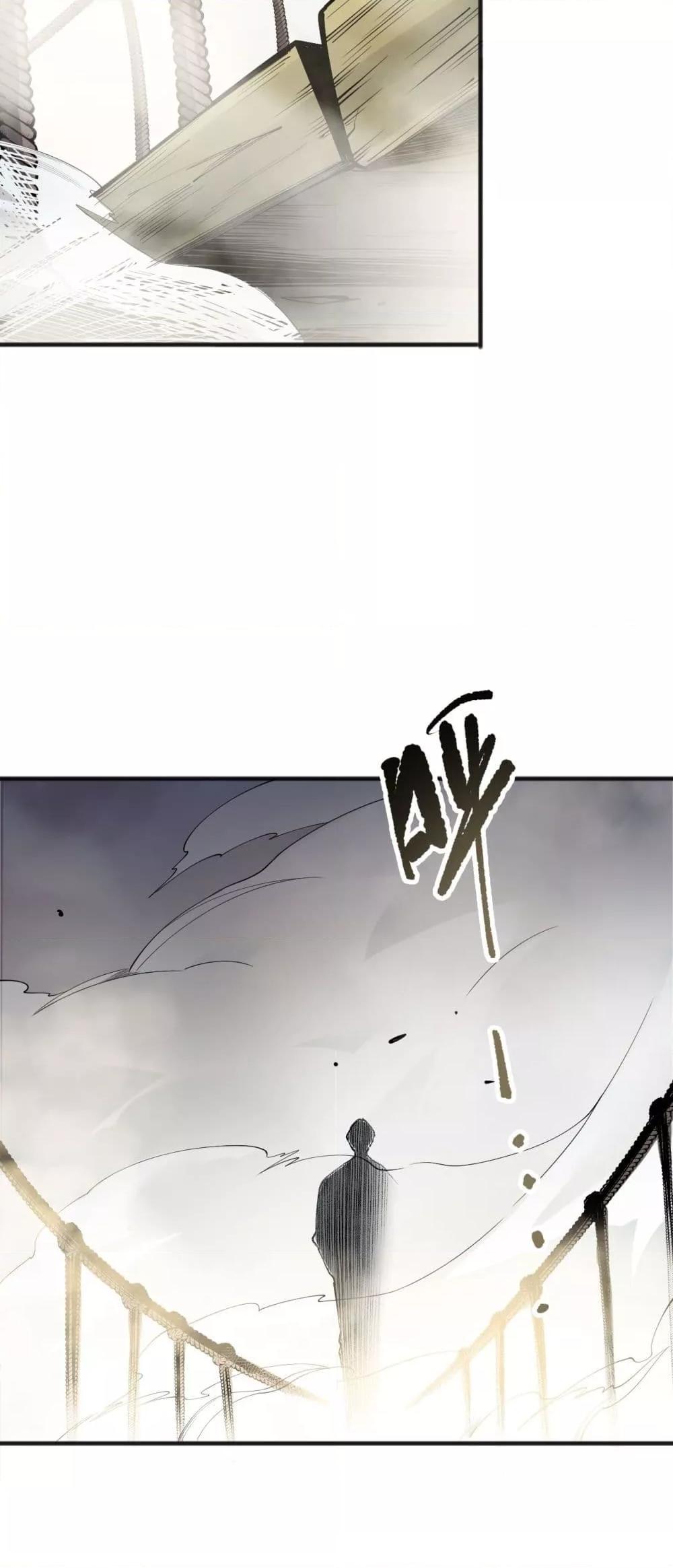 Disastrous Necromancer ตอนที่ 193 10