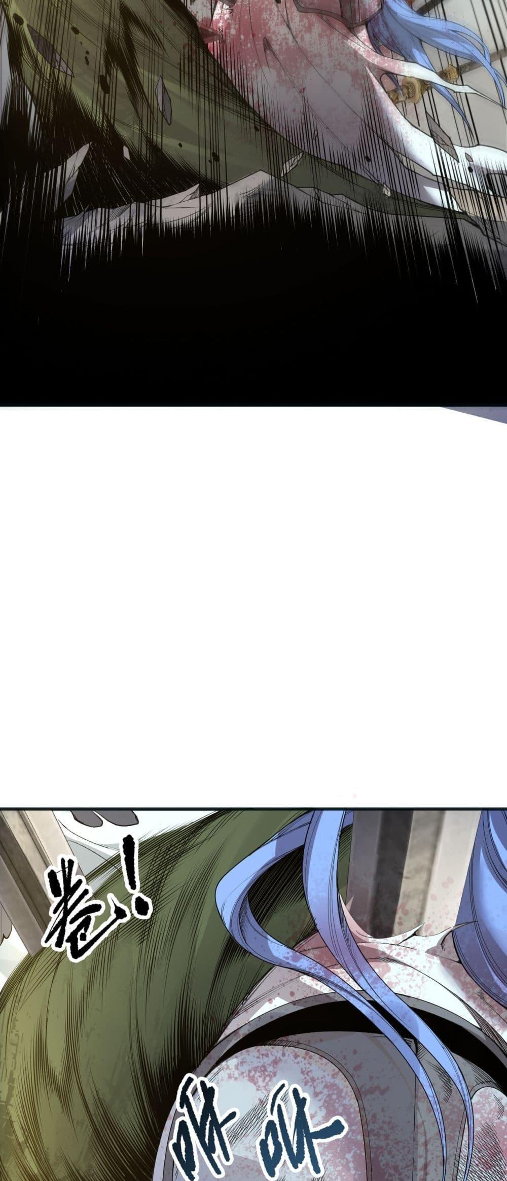 Disastrous Necromancer ตอนที่ 193 14