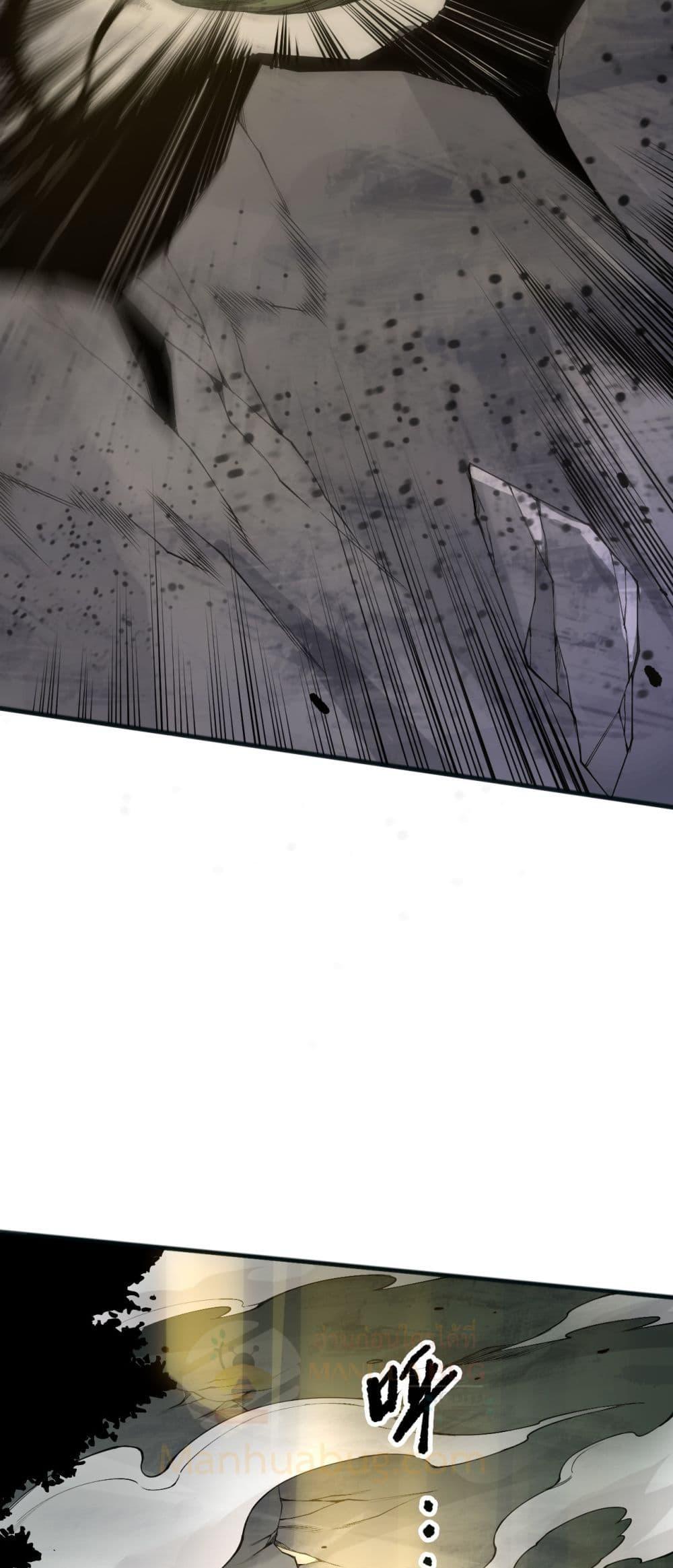 Disastrous Necromancer ตอนที่ 193 16