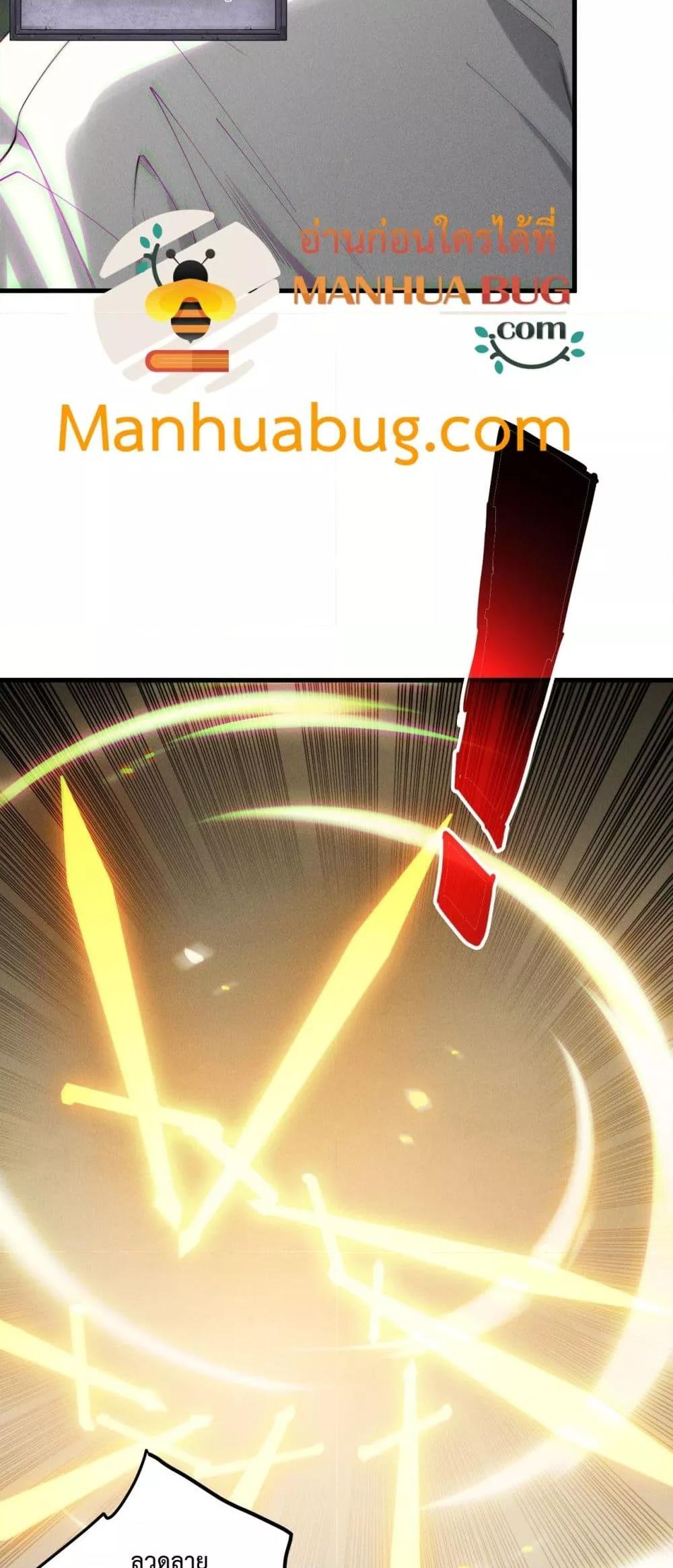 Disastrous Necromancer ตอนที่ 193 20