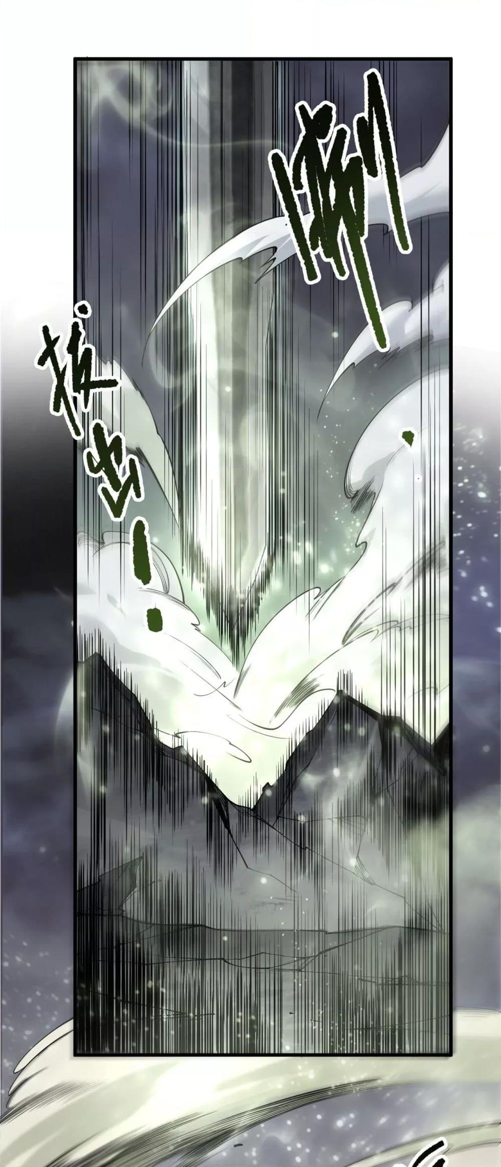 Disastrous Necromancer ตอนที่ 193 27