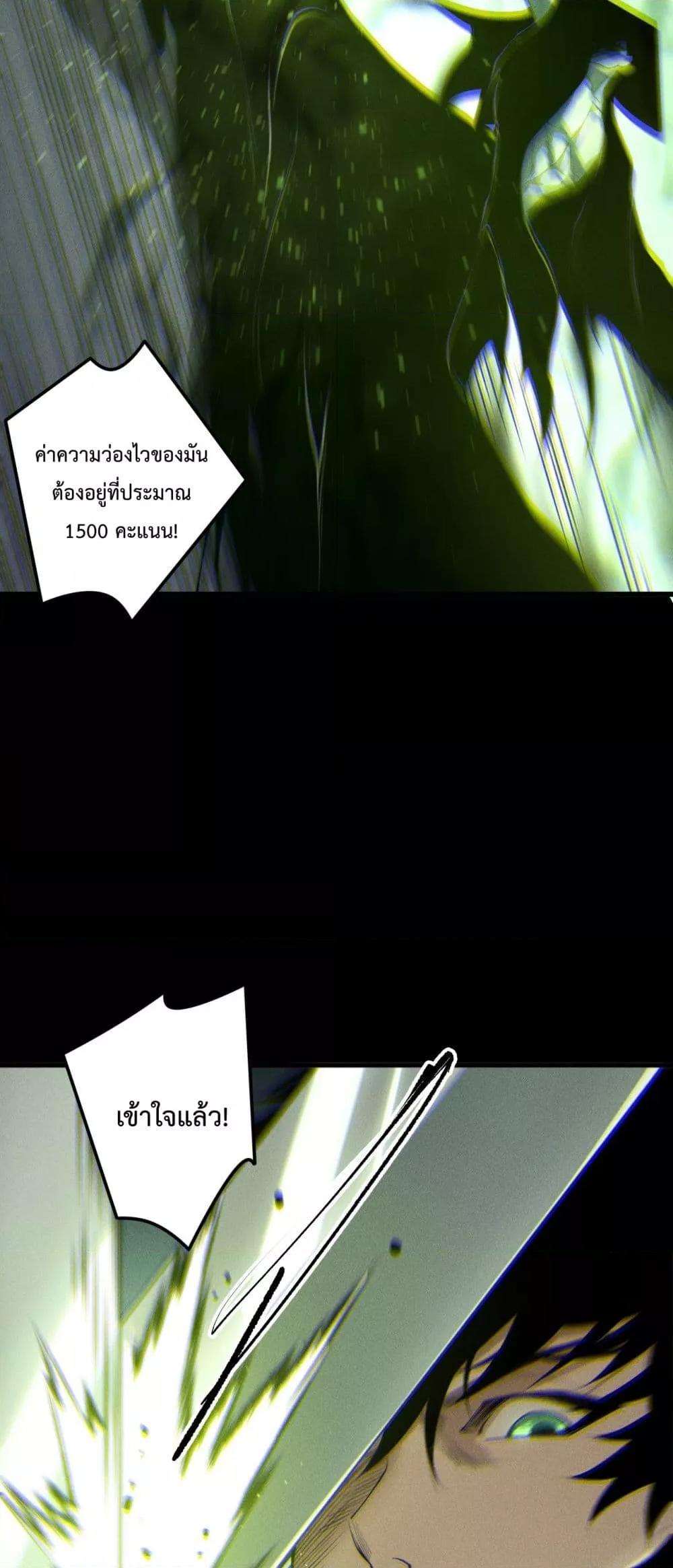 Disastrous Necromancer ตอนที่ 193 32