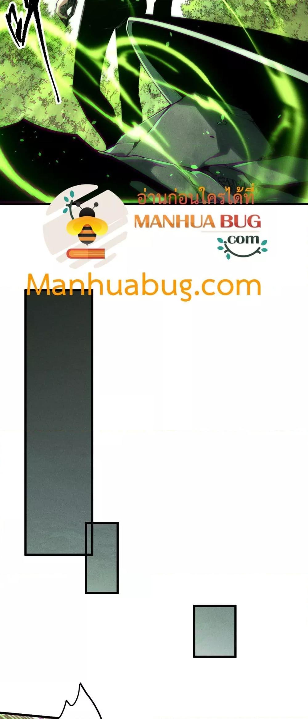 Disastrous Necromancer ตอนที่ 193 39