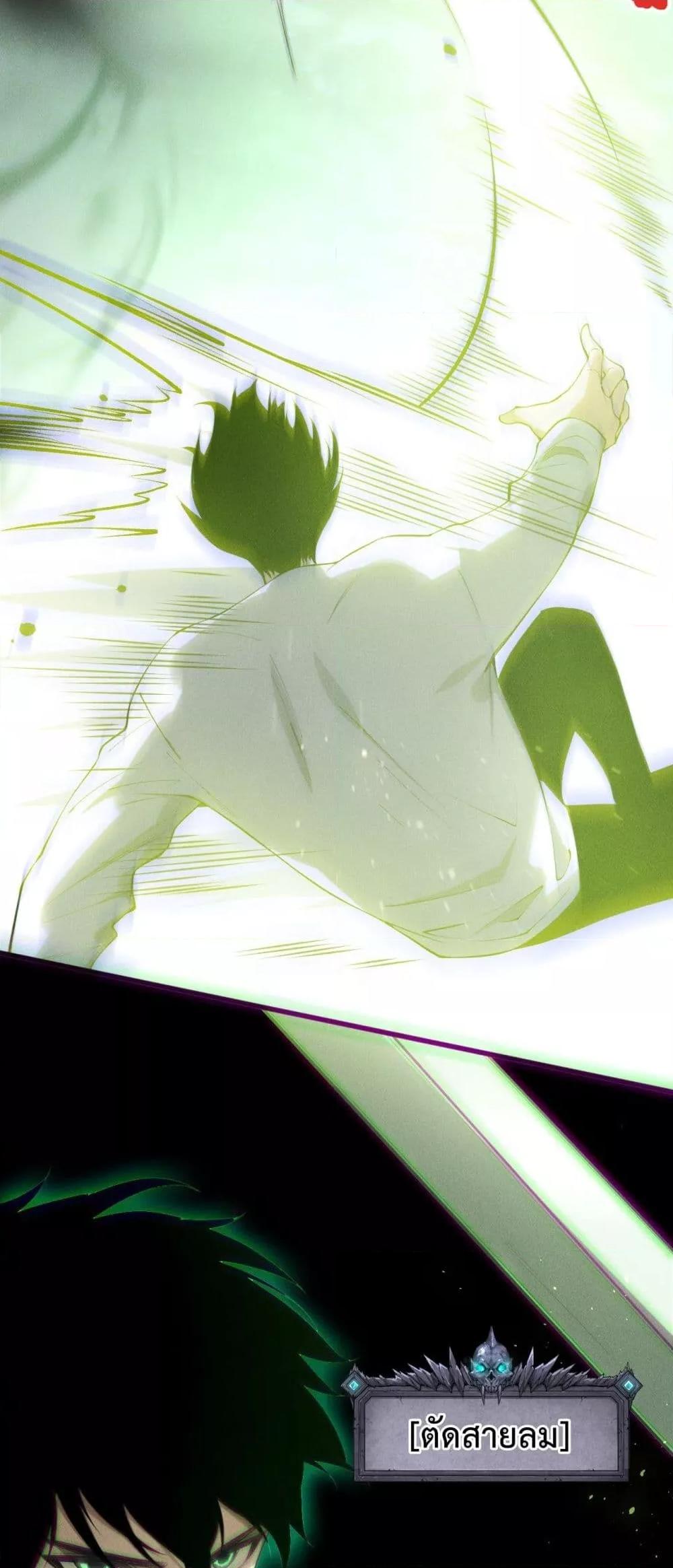 Disastrous Necromancer ตอนที่ 193 35