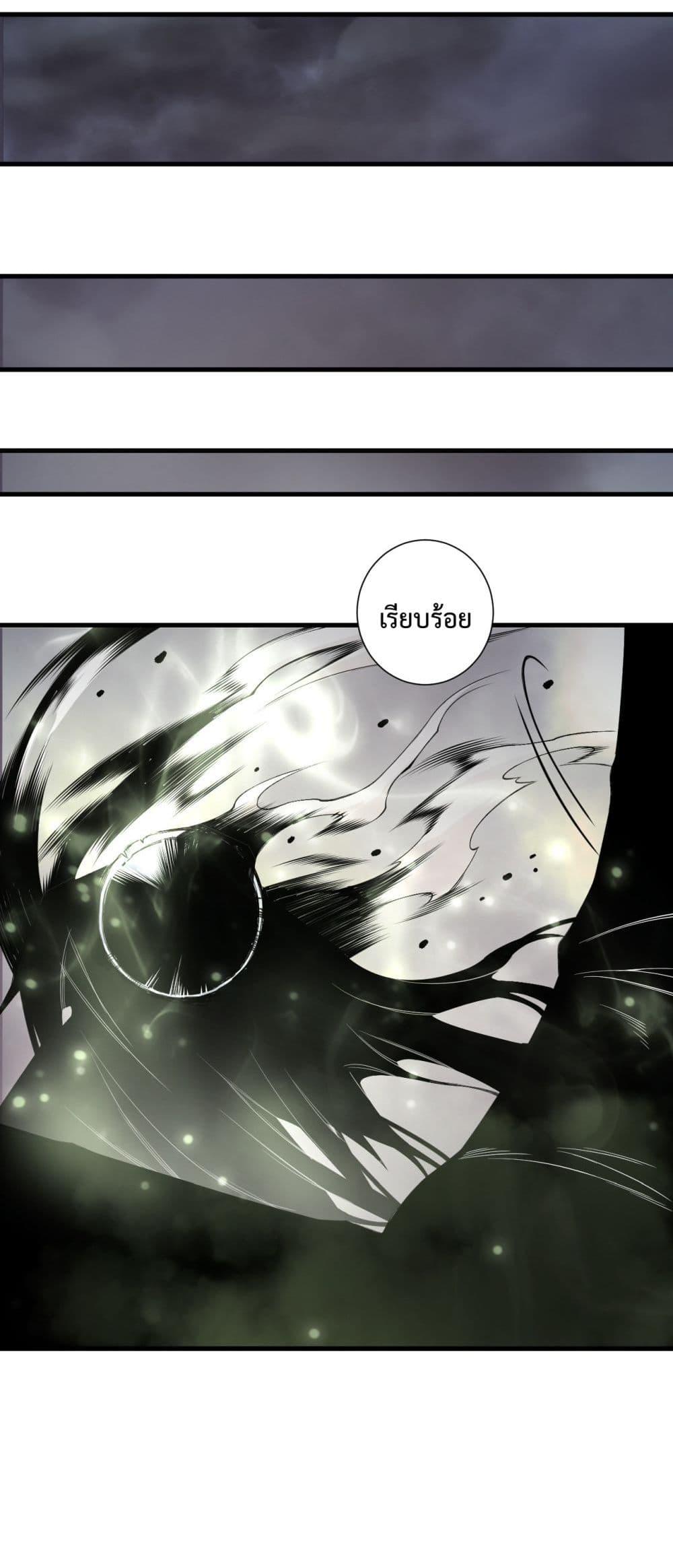 Disastrous Necromancer ตอนที่ 193 45