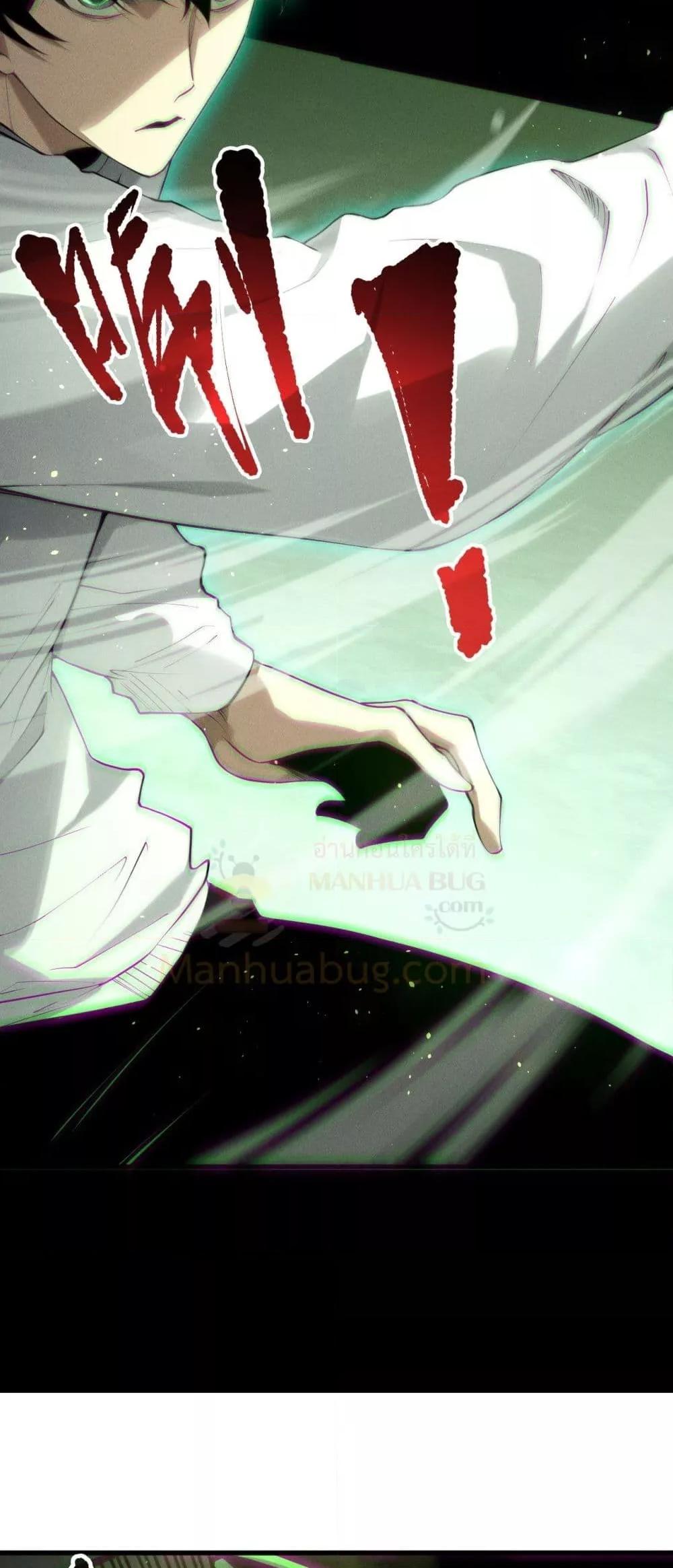 Disastrous Necromancer ตอนที่ 193 36