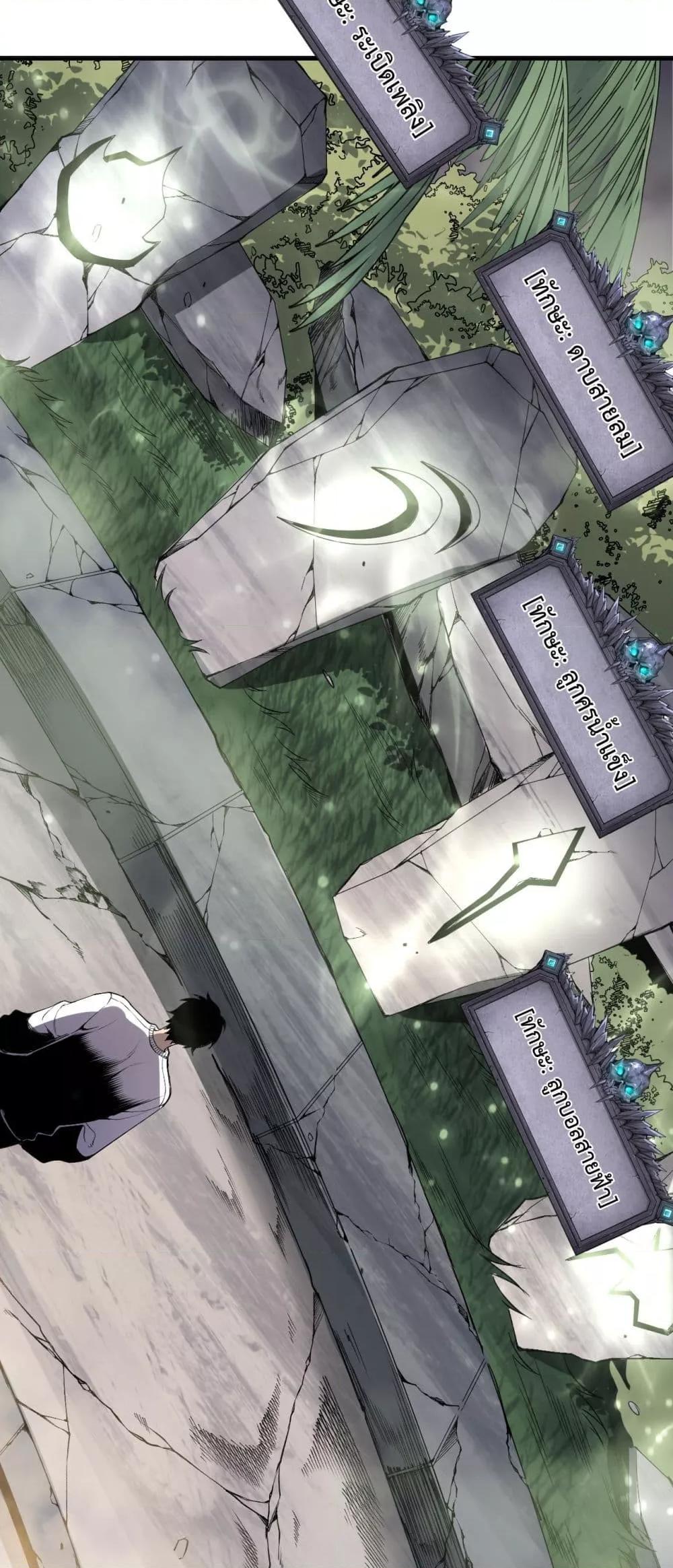 Disastrous Necromancer ตอนที่ 193 43