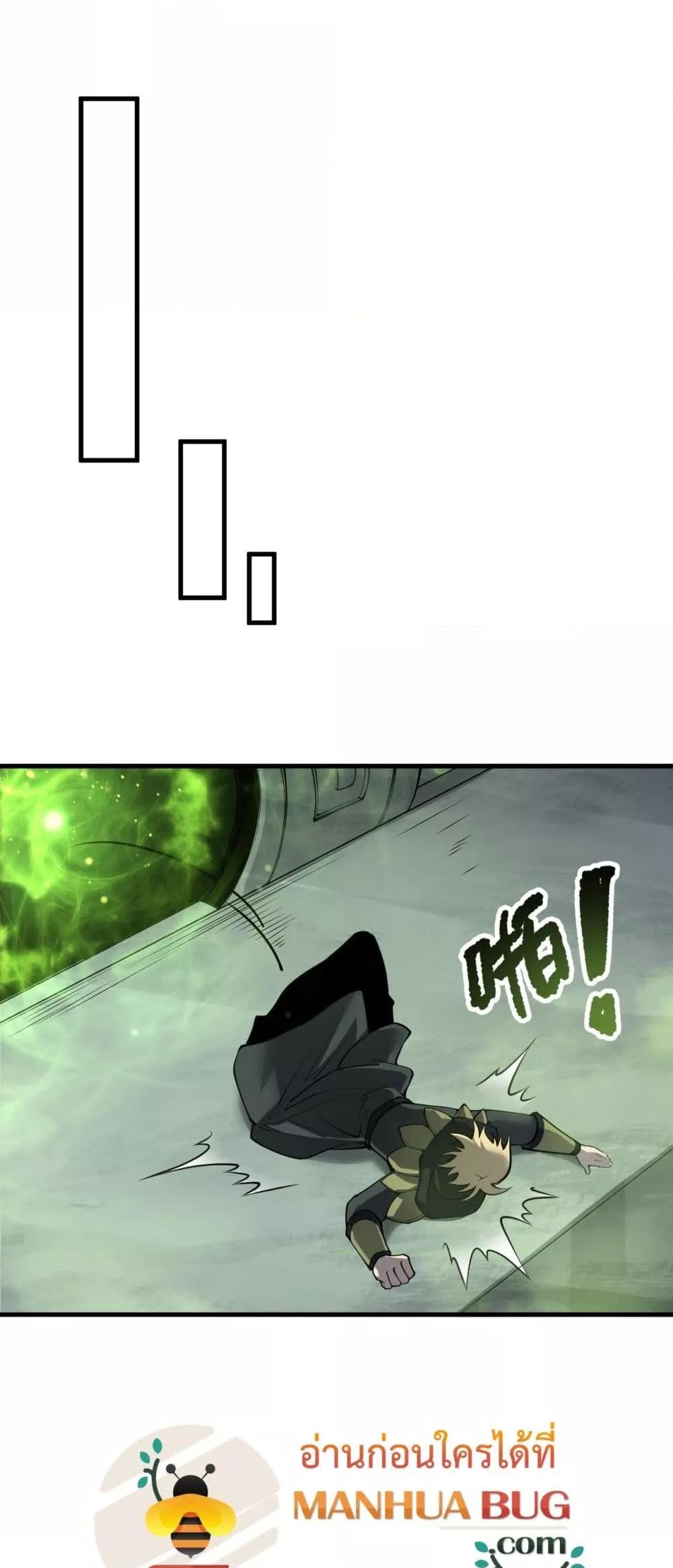 Disastrous Necromancer ตอนที่ 193 47