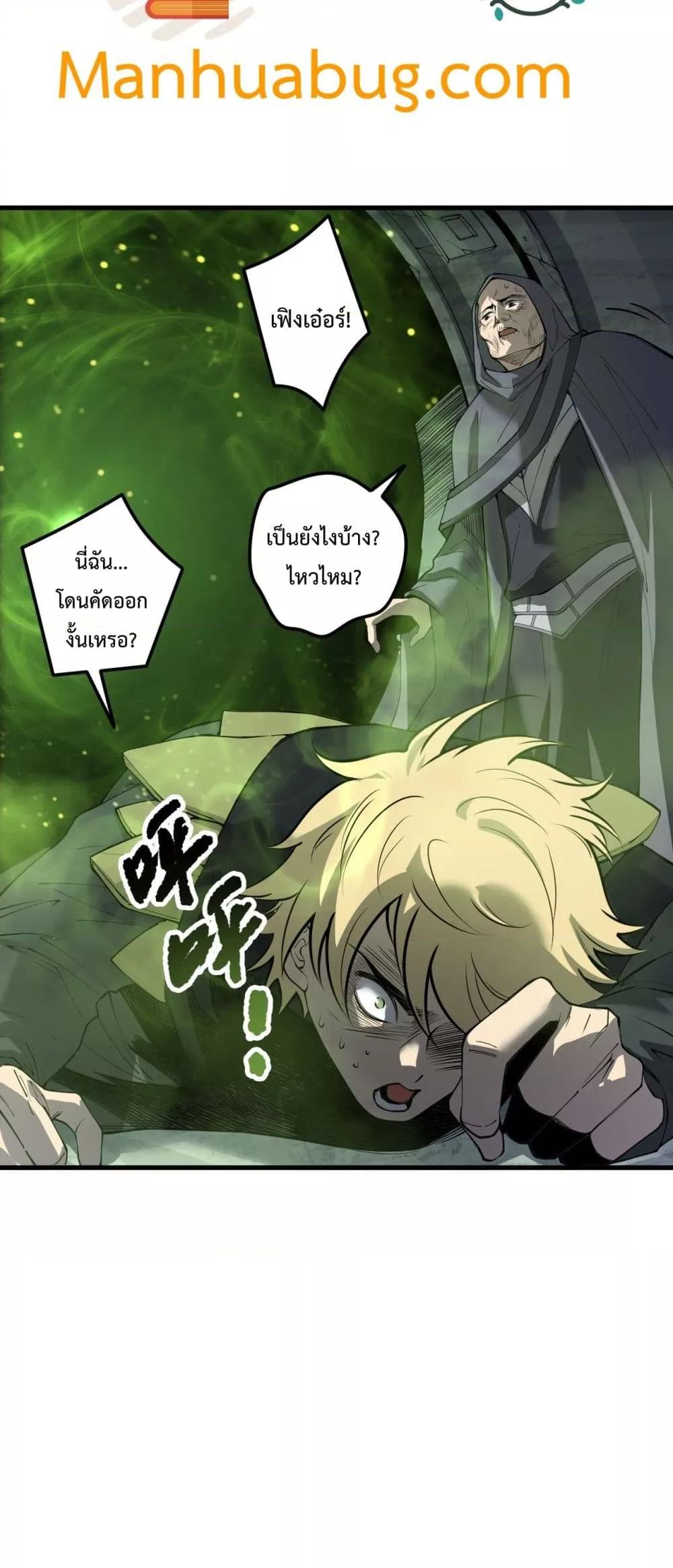 Disastrous Necromancer ตอนที่ 193 48