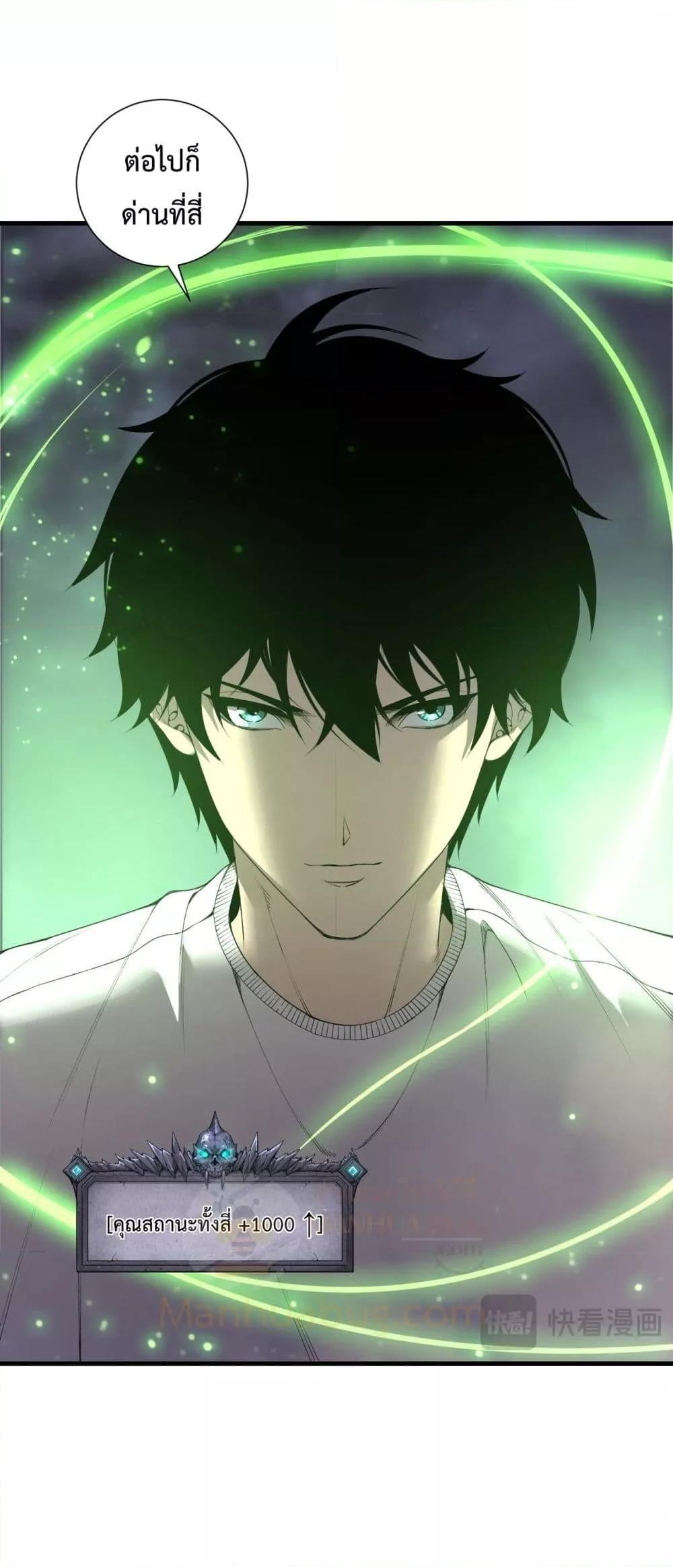 Disastrous Necromancer ตอนที่ 193 46