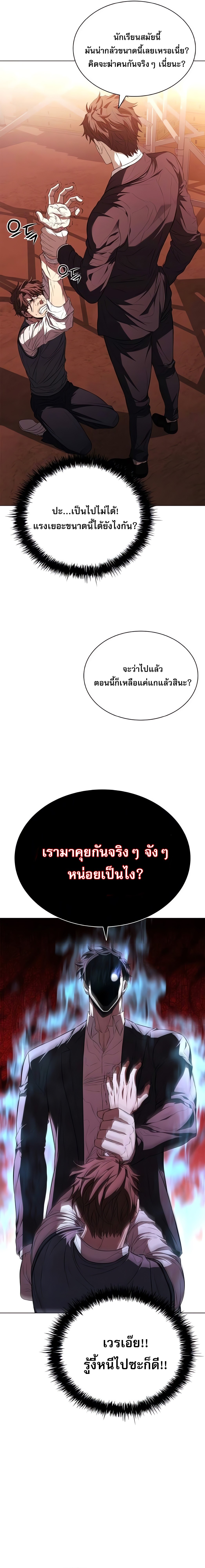 The Former Mercenary’s Life as a Prosecutor – ชีวิตอัยการของอดีตทหารรับจ้าง ตอนที่ 5 8