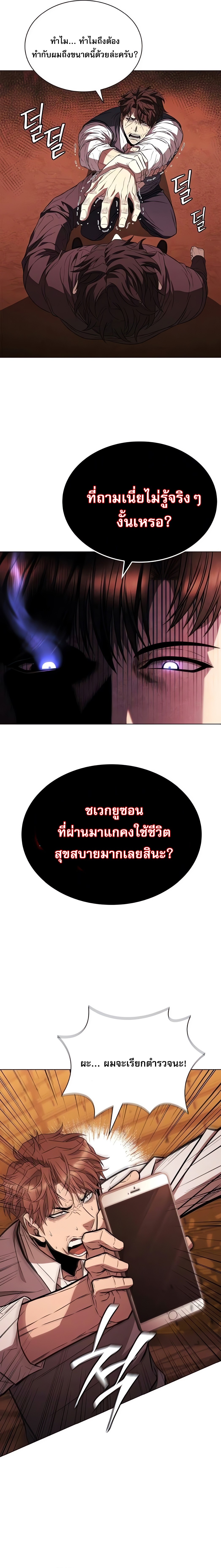 The Former Mercenary’s Life as a Prosecutor – ชีวิตอัยการของอดีตทหารรับจ้าง ตอนที่ 5 9