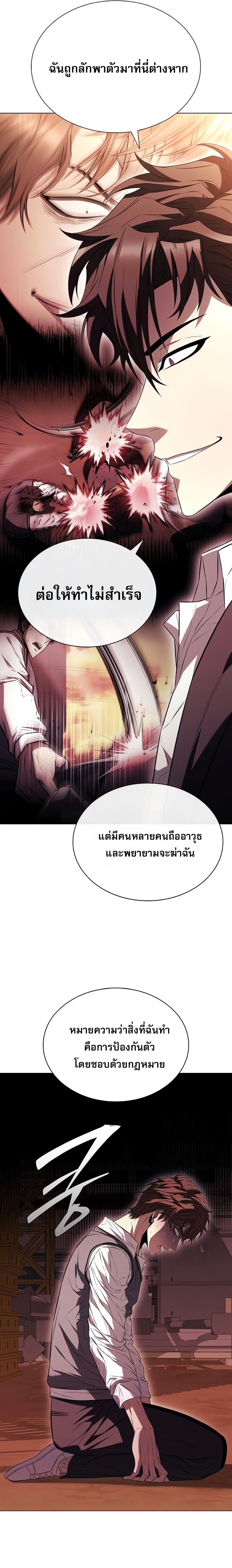 The Former Mercenary’s Life as a Prosecutor – ชีวิตอัยการของอดีตทหารรับจ้าง ตอนที่ 5 13
