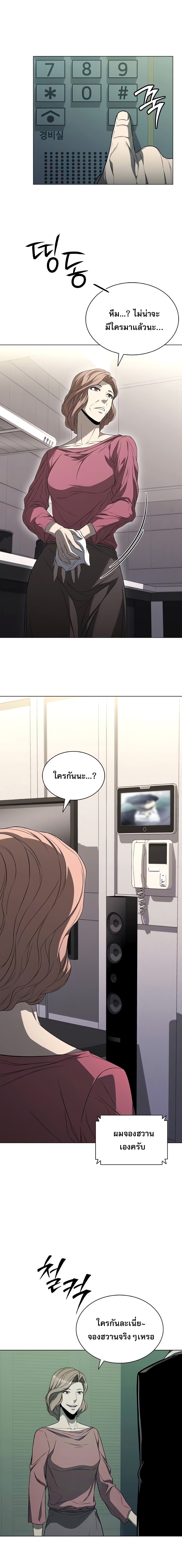 The Former Mercenary’s Life as a Prosecutor – ชีวิตอัยการของอดีตทหารรับจ้าง ตอนที่ 5 16