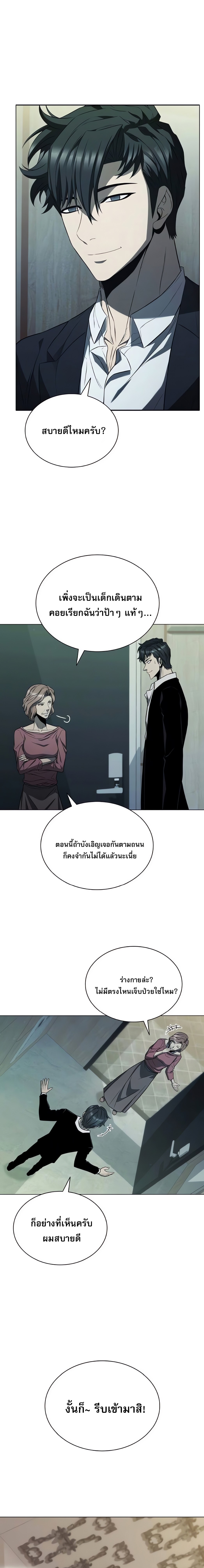 The Former Mercenary’s Life as a Prosecutor – ชีวิตอัยการของอดีตทหารรับจ้าง ตอนที่ 5 17