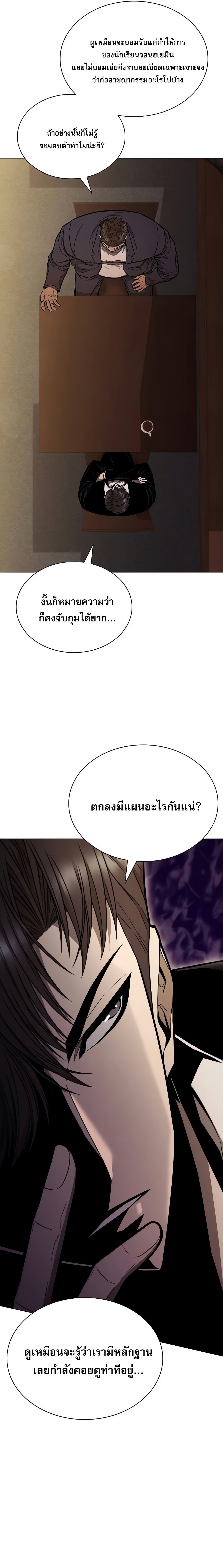 The Former Mercenary’s Life as a Prosecutor – ชีวิตอัยการของอดีตทหารรับจ้าง ตอนที่ 5 29