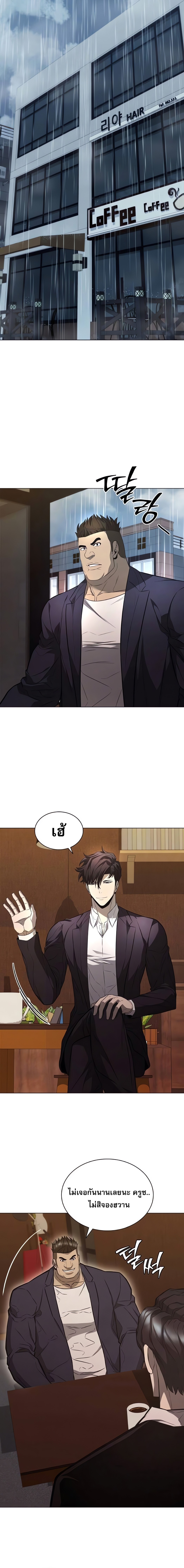 The Former Mercenary’s Life as a Prosecutor – ชีวิตอัยการของอดีตทหารรับจ้าง ตอนที่ 5 27