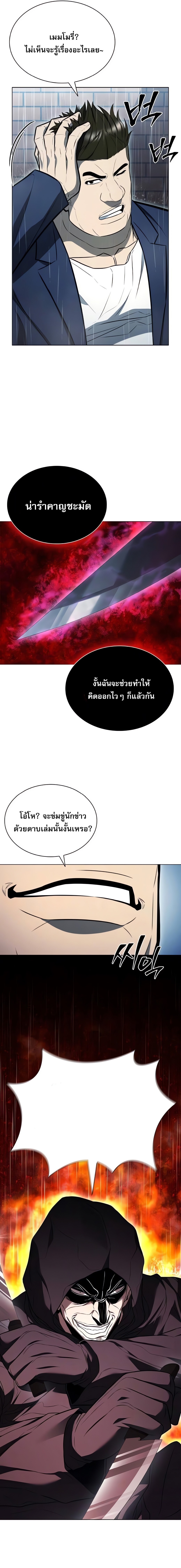 The Former Mercenary’s Life as a Prosecutor – ชีวิตอัยการของอดีตทหารรับจ้าง ตอนที่ 6 6