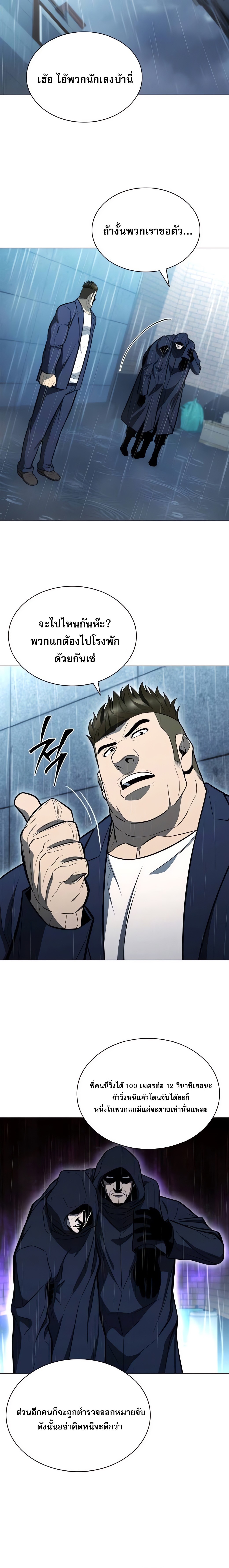 The Former Mercenary’s Life as a Prosecutor – ชีวิตอัยการของอดีตทหารรับจ้าง ตอนที่ 6 14
