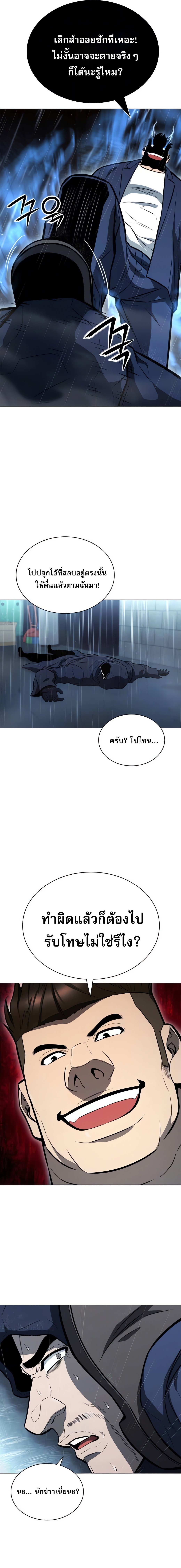 The Former Mercenary’s Life as a Prosecutor – ชีวิตอัยการของอดีตทหารรับจ้าง ตอนที่ 6 12