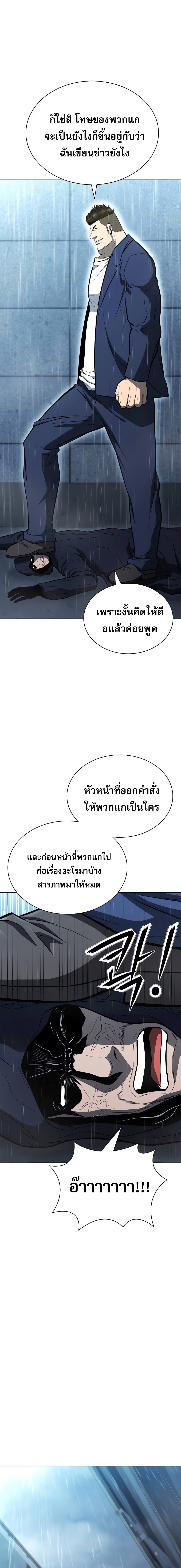 The Former Mercenary’s Life as a Prosecutor – ชีวิตอัยการของอดีตทหารรับจ้าง ตอนที่ 6 13