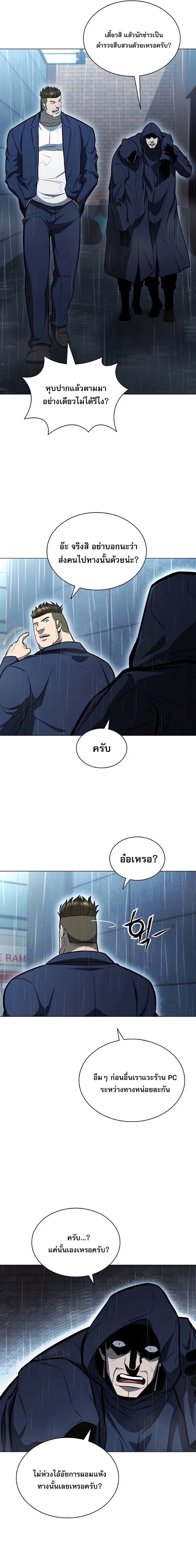 The Former Mercenary’s Life as a Prosecutor – ชีวิตอัยการของอดีตทหารรับจ้าง ตอนที่ 6 15