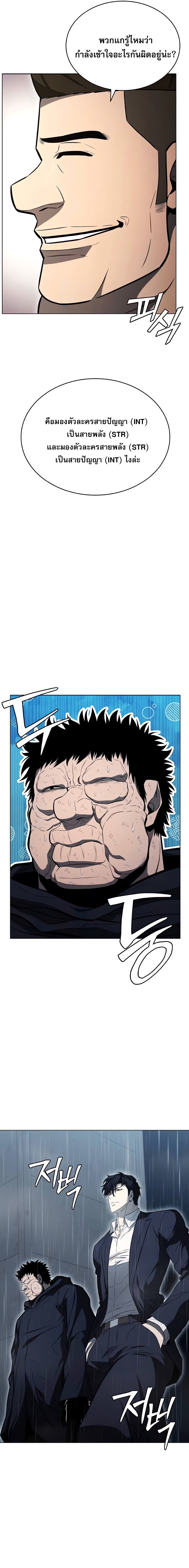 The Former Mercenary’s Life as a Prosecutor – ชีวิตอัยการของอดีตทหารรับจ้าง ตอนที่ 6 16