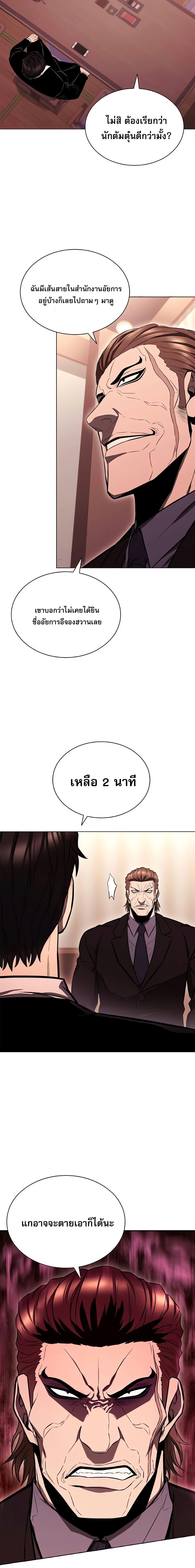 The Former Mercenary’s Life as a Prosecutor – ชีวิตอัยการของอดีตทหารรับจ้าง ตอนที่ 6 22