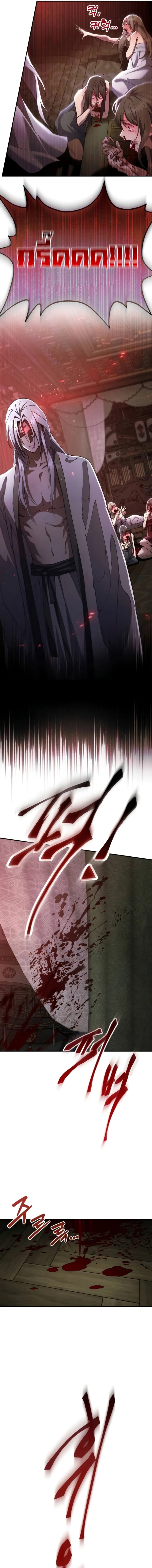 The Heavenly Demon Wants a Quiet Life ตอนที่ 37 5