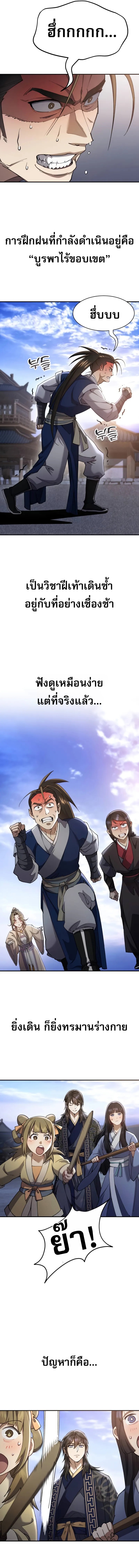 The Heavenly Demon Wants a Quiet Life ตอนที่ 37 7