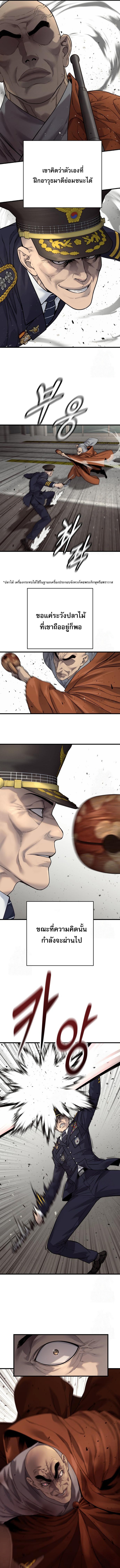 Return of the Bloodthirsty Police ตอนที่ 97 4