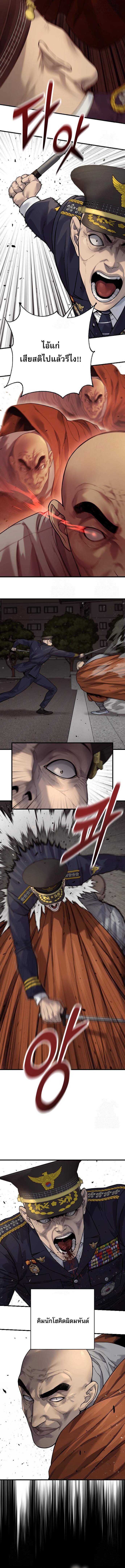 Return of the Bloodthirsty Police ตอนที่ 97 5